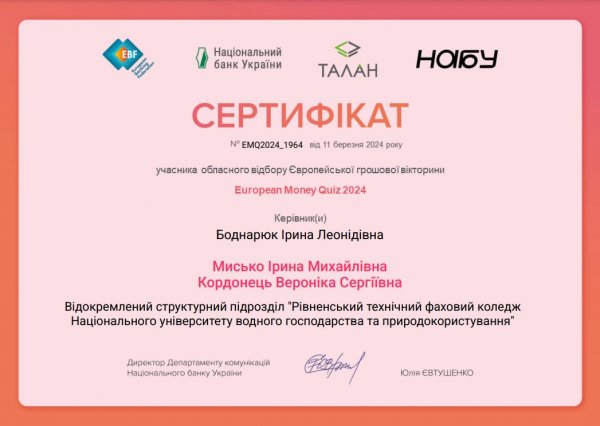 Сертифікат область